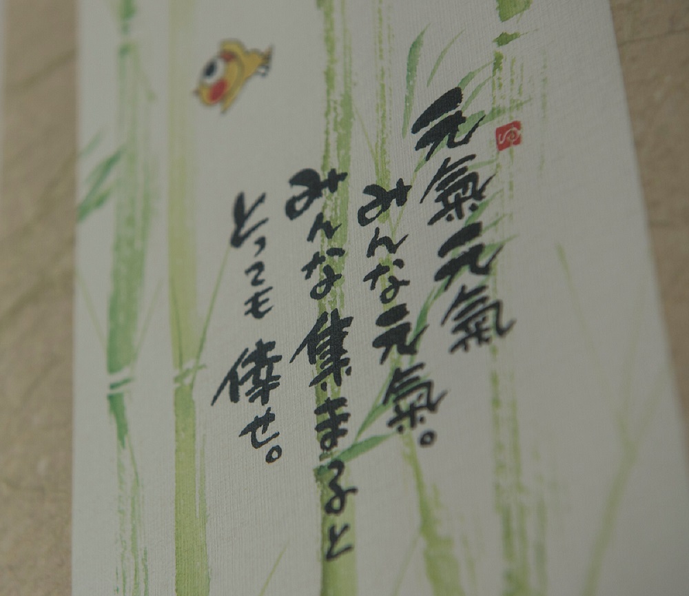 miki-service-Wandbehang-japanische-Schrift
