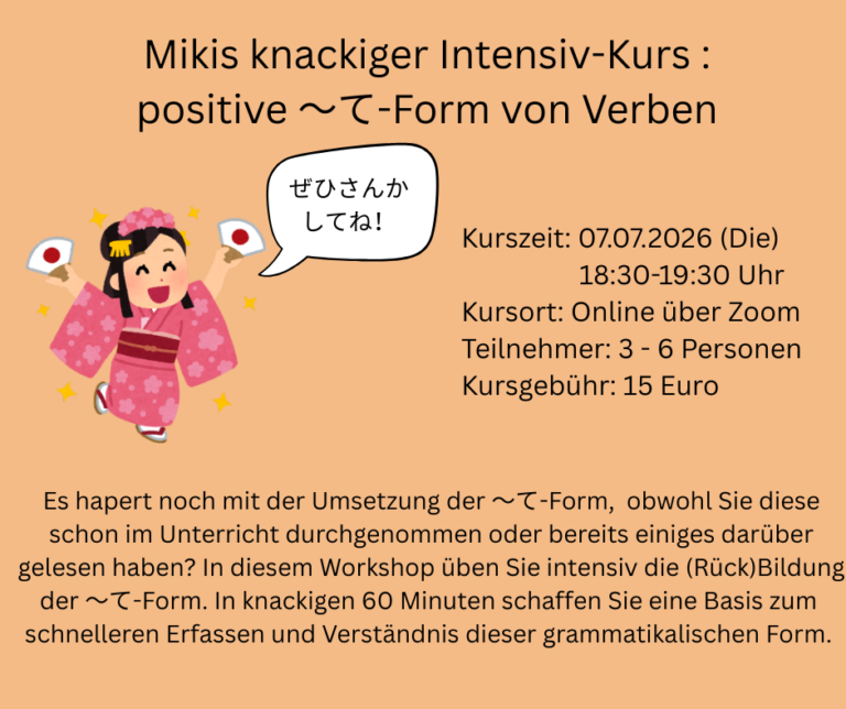 ～て-Form japanische Grammatik_Miki Service