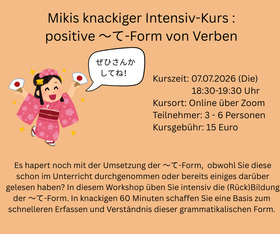 ～て-Form japanische Grammatik_Miki Service